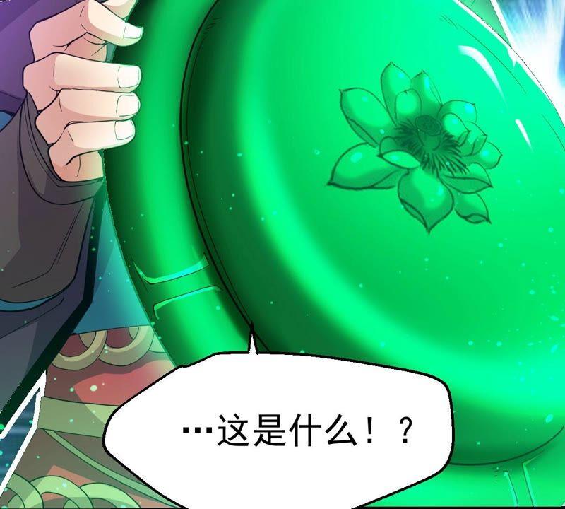 吞噬永恒韩漫全集-第232话 九清世界无删减无遮挡章节图片 