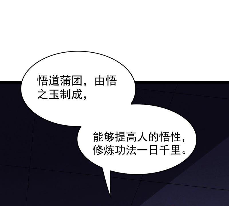吞噬永恒韩漫全集-第232话 九清世界无删减无遮挡章节图片 