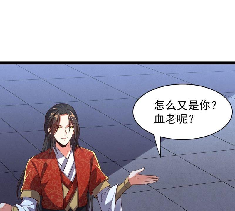 吞噬永恒韩漫全集-第232话 九清世界无删减无遮挡章节图片 