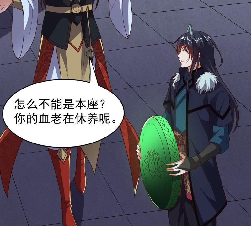 吞噬永恒韩漫全集-第232话 九清世界无删减无遮挡章节图片 