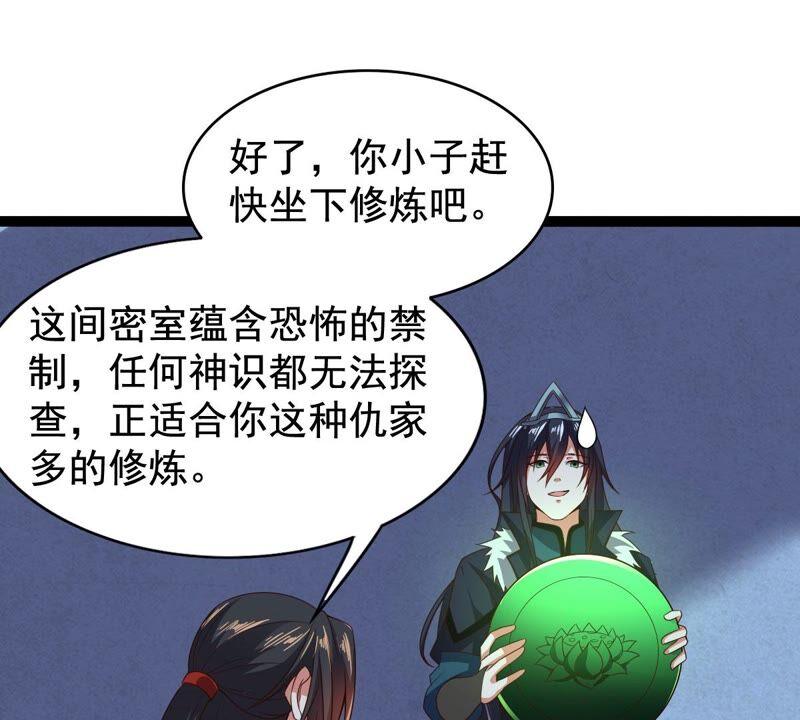 吞噬永恒韩漫全集-第232话 九清世界无删减无遮挡章节图片 