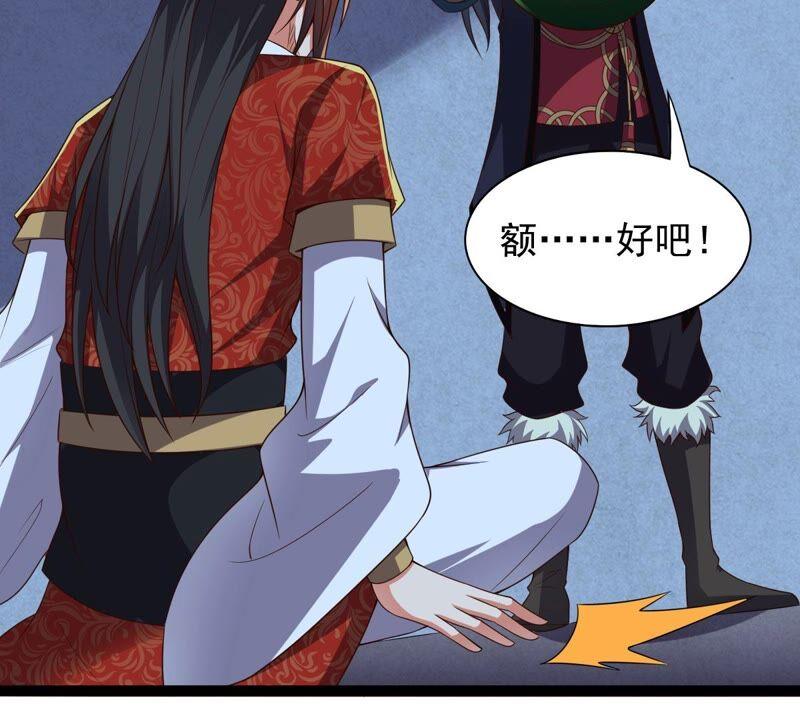 吞噬永恒韩漫全集-第232话 九清世界无删减无遮挡章节图片 