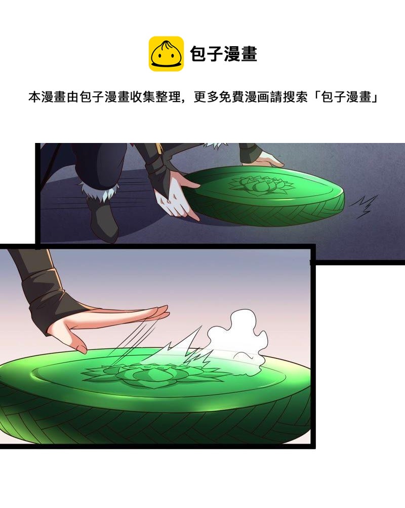 吞噬永恒韩漫全集-第232话 九清世界无删减无遮挡章节图片 