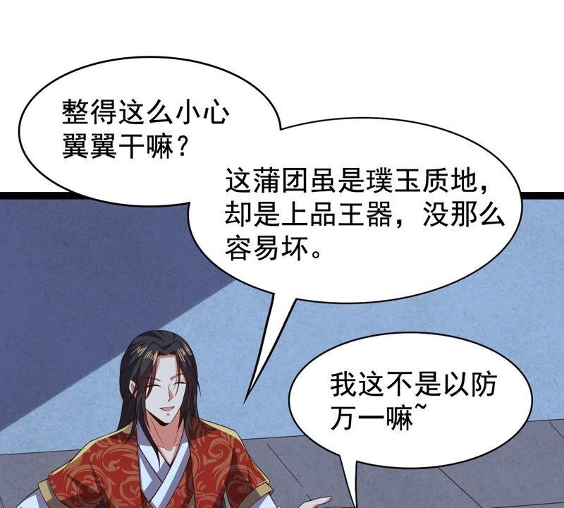 吞噬永恒韩漫全集-第232话 九清世界无删减无遮挡章节图片 