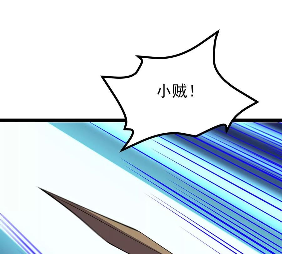 吞噬永恒韩漫全集-第232话 九清世界无删减无遮挡章节图片 