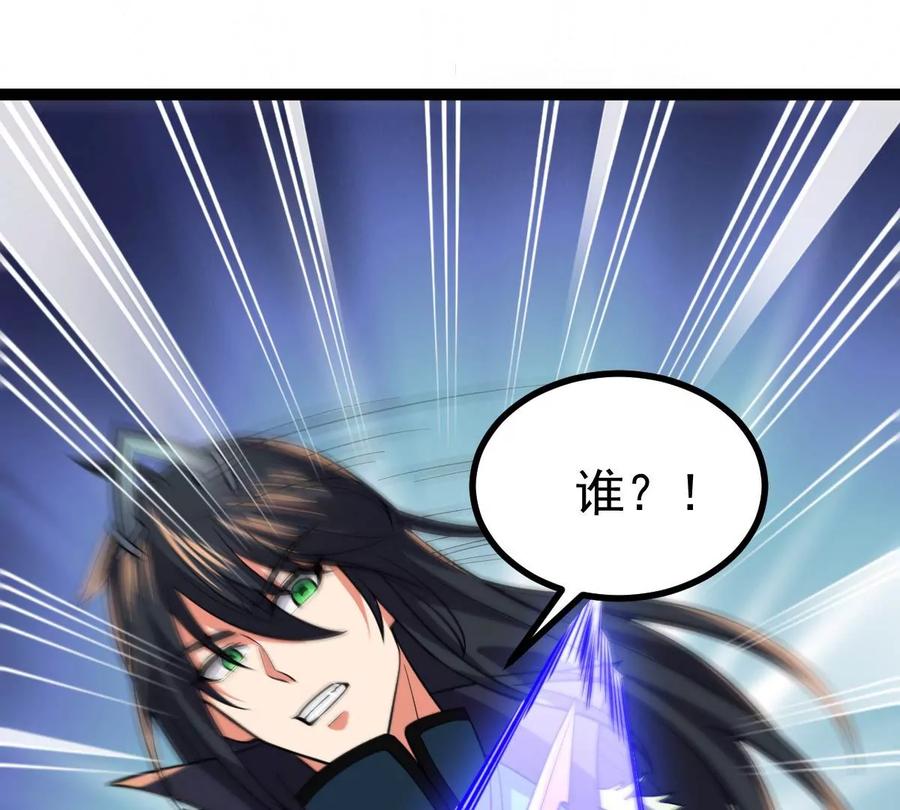 吞噬永恒韩漫全集-第232话 九清世界无删减无遮挡章节图片 