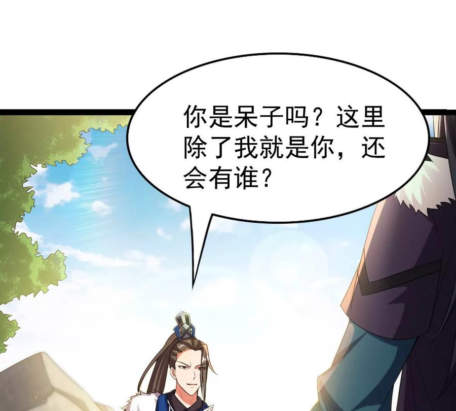 吞噬永恒韩漫全集-第232话 九清世界无删减无遮挡章节图片 