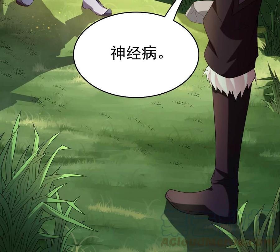吞噬永恒韩漫全集-第232话 九清世界无删减无遮挡章节图片 