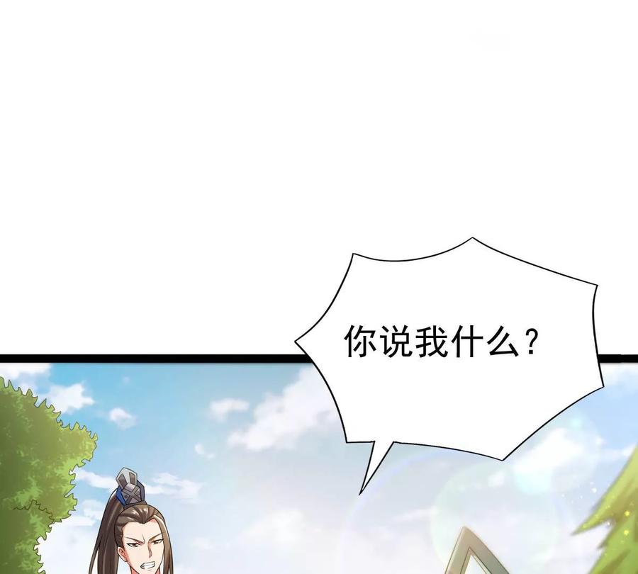 吞噬永恒韩漫全集-第232话 九清世界无删减无遮挡章节图片 