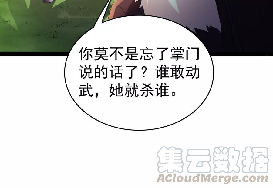 吞噬永恒韩漫全集-第232话 九清世界无删减无遮挡章节图片 