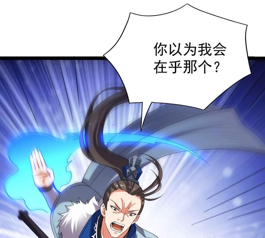 吞噬永恒韩漫全集-第232话 九清世界无删减无遮挡章节图片 
