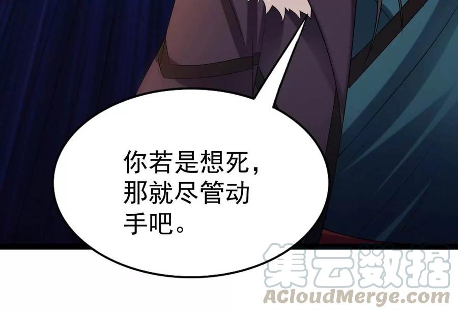 吞噬永恒韩漫全集-第232话 九清世界无删减无遮挡章节图片 