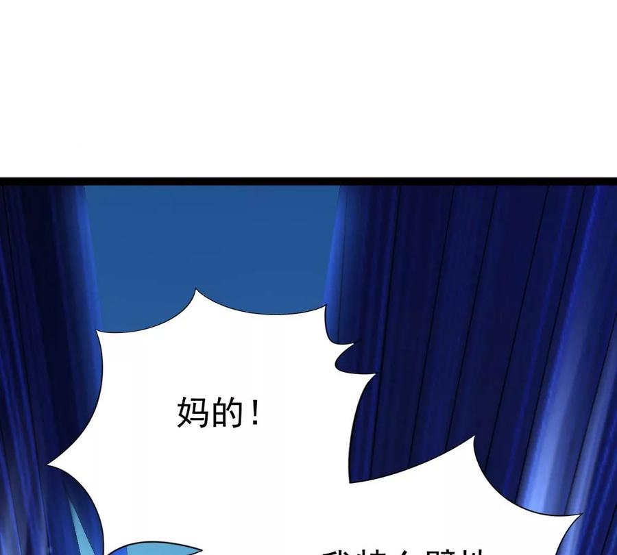 吞噬永恒韩漫全集-第232话 九清世界无删减无遮挡章节图片 