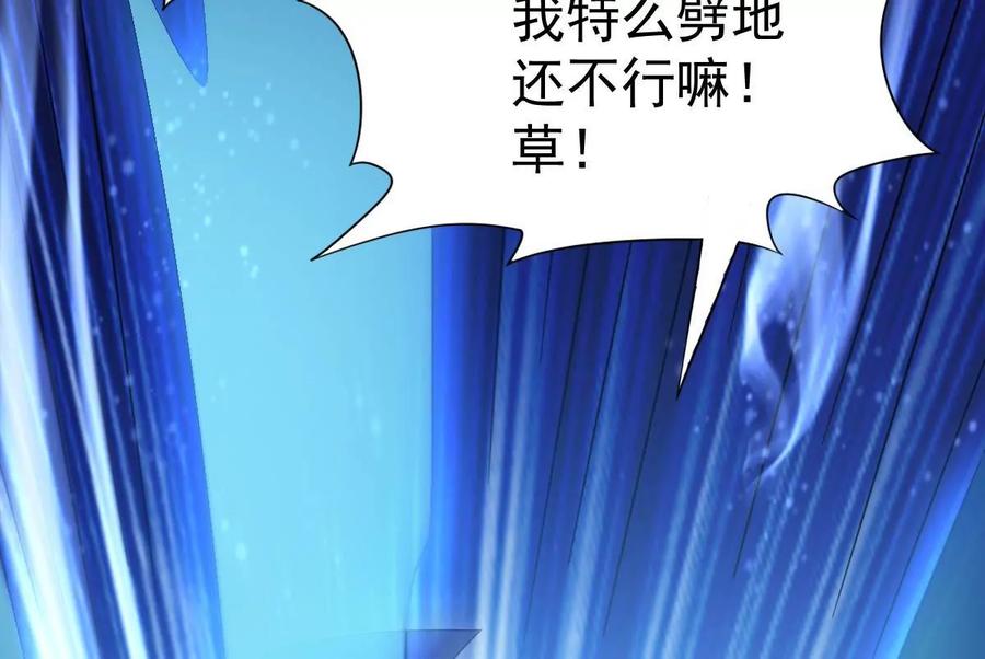 吞噬永恒韩漫全集-第232话 九清世界无删减无遮挡章节图片 