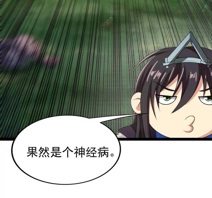 吞噬永恒韩漫全集-第232话 九清世界无删减无遮挡章节图片 