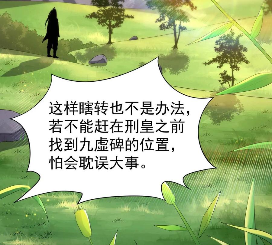 吞噬永恒韩漫全集-第232话 九清世界无删减无遮挡章节图片 