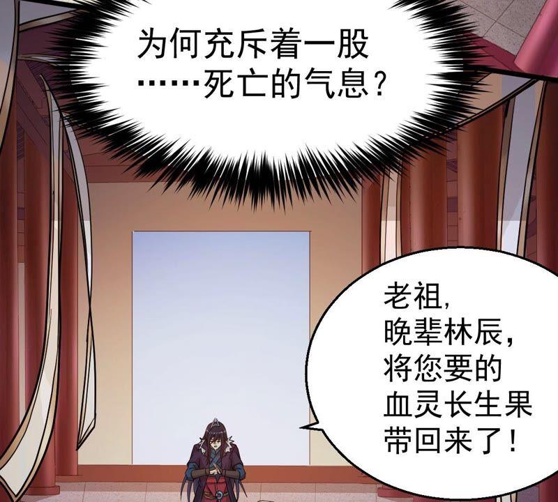 吞噬永恒韩漫全集-第232话 九清世界无删减无遮挡章节图片 
