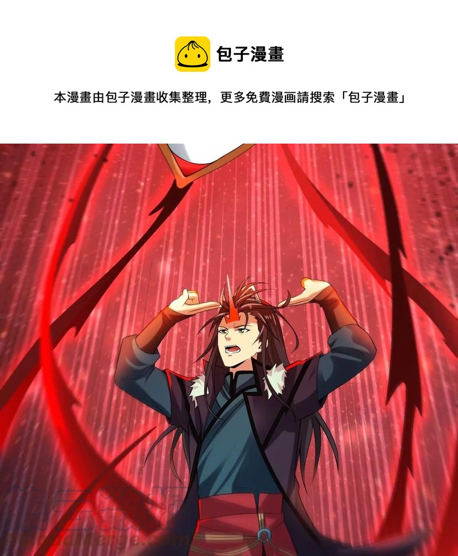 吞噬永恒韩漫全集-第232话 九清世界无删减无遮挡章节图片 