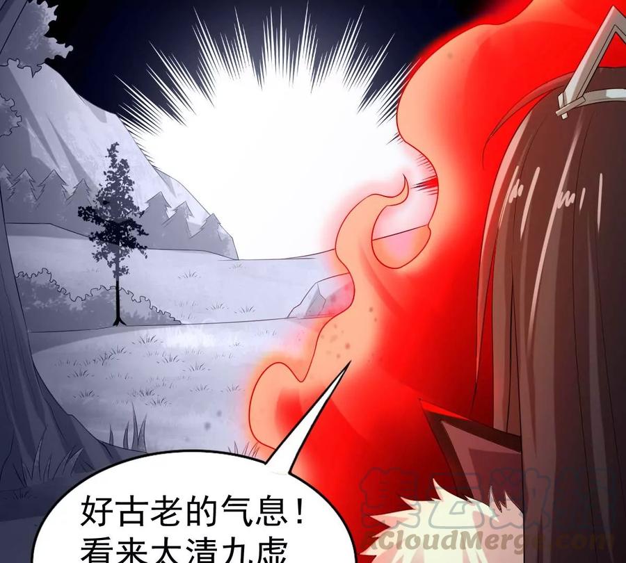 吞噬永恒韩漫全集-第232话 九清世界无删减无遮挡章节图片 