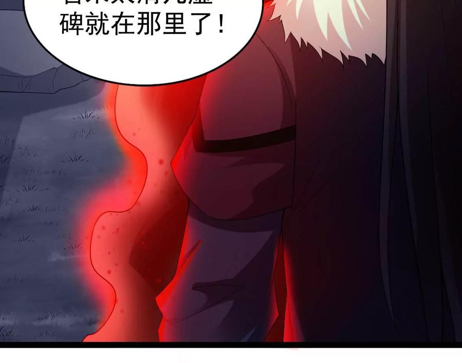 吞噬永恒韩漫全集-第232话 九清世界无删减无遮挡章节图片 