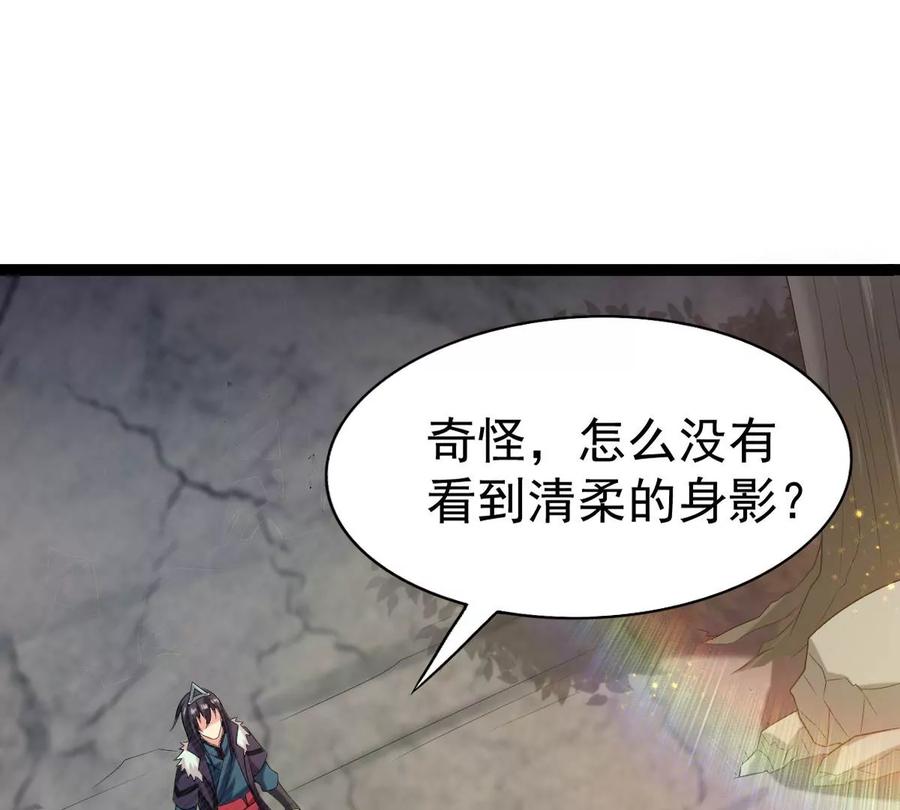 吞噬永恒韩漫全集-第232话 九清世界无删减无遮挡章节图片 