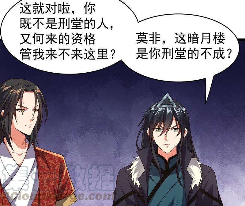 吞噬永恒韩漫全集-第234话 太清九虚功无删减无遮挡章节图片 