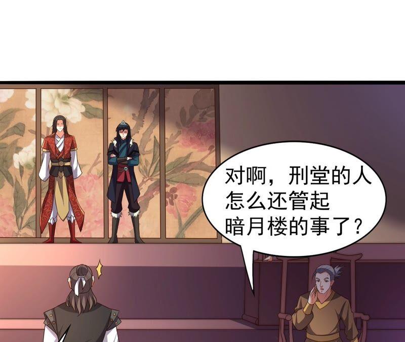 吞噬永恒韩漫全集-第234话 太清九虚功无删减无遮挡章节图片 