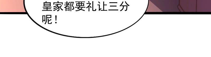 吞噬永恒韩漫全集-第234话 太清九虚功无删减无遮挡章节图片 