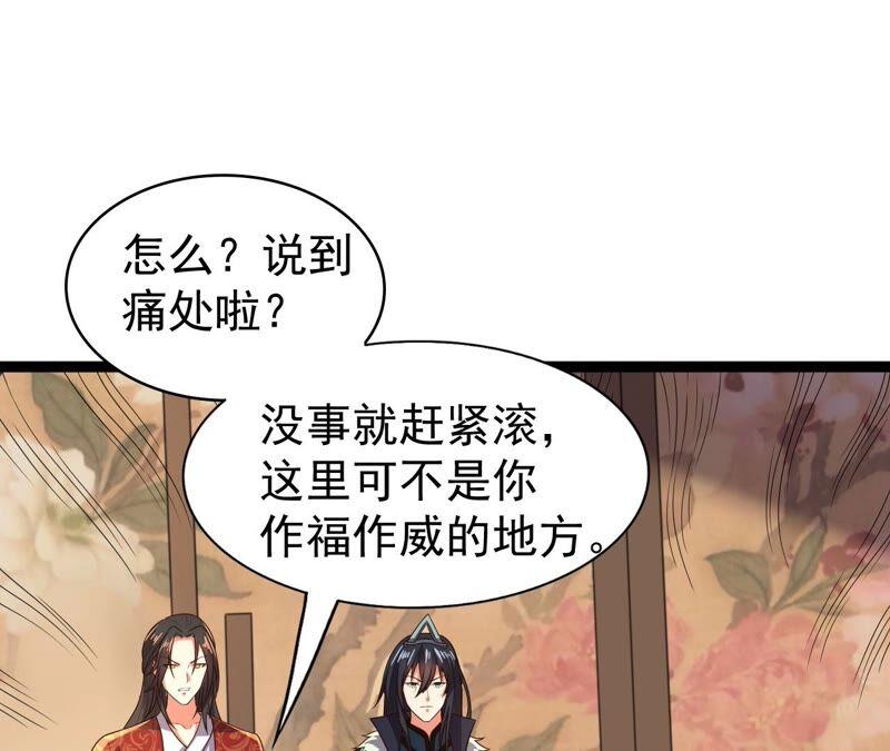 吞噬永恒韩漫全集-第234话 太清九虚功无删减无遮挡章节图片 