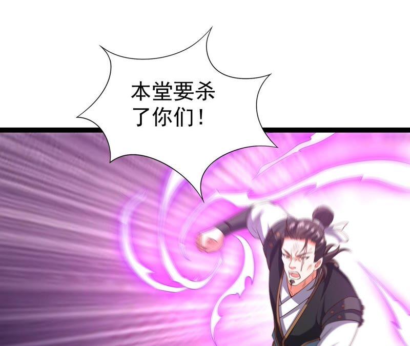 吞噬永恒韩漫全集-第234话 太清九虚功无删减无遮挡章节图片 