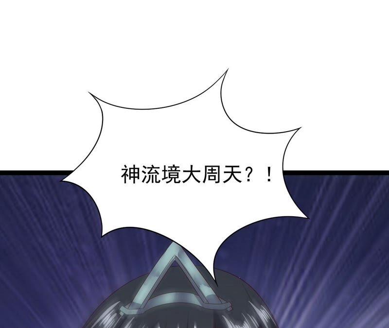 吞噬永恒韩漫全集-第234话 太清九虚功无删减无遮挡章节图片 