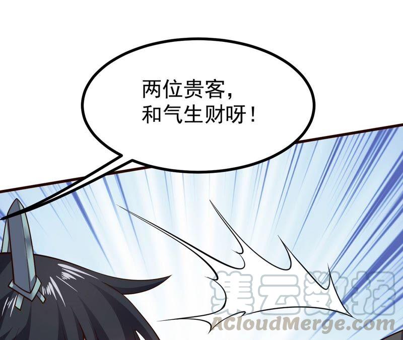 吞噬永恒韩漫全集-第234话 太清九虚功无删减无遮挡章节图片 