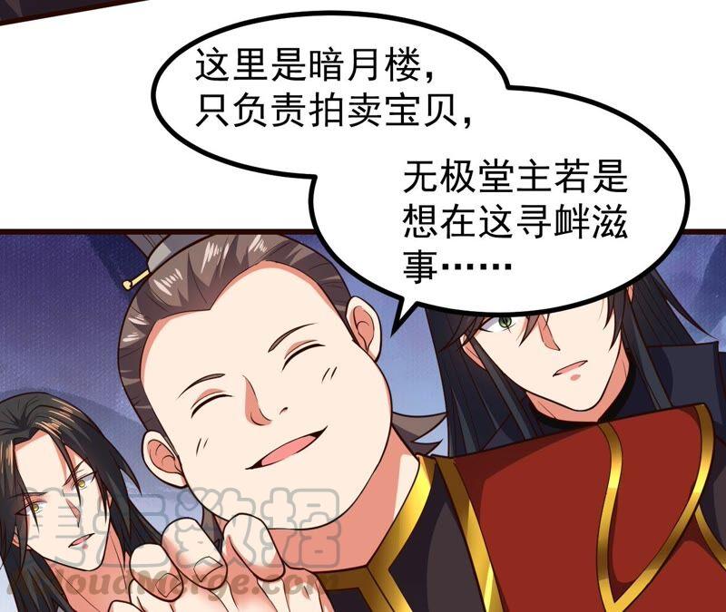 吞噬永恒韩漫全集-第234话 太清九虚功无删减无遮挡章节图片 