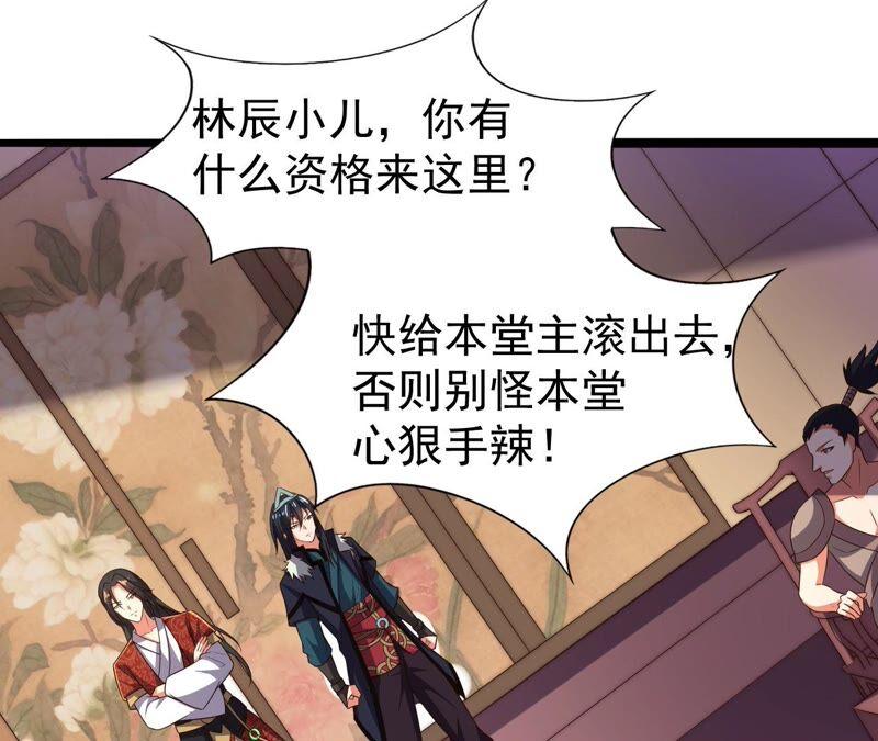 吞噬永恒韩漫全集-第234话 太清九虚功无删减无遮挡章节图片 