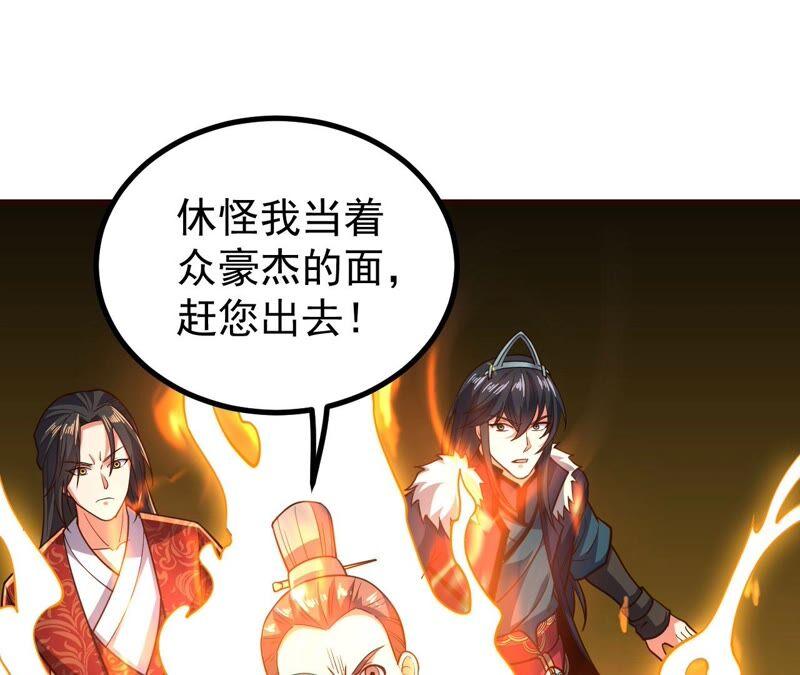 吞噬永恒韩漫全集-第234话 太清九虚功无删减无遮挡章节图片 