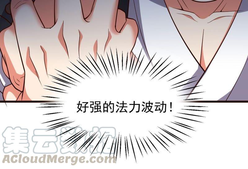吞噬永恒韩漫全集-第234话 太清九虚功无删减无遮挡章节图片 