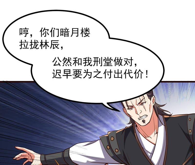吞噬永恒韩漫全集-第234话 太清九虚功无删减无遮挡章节图片 