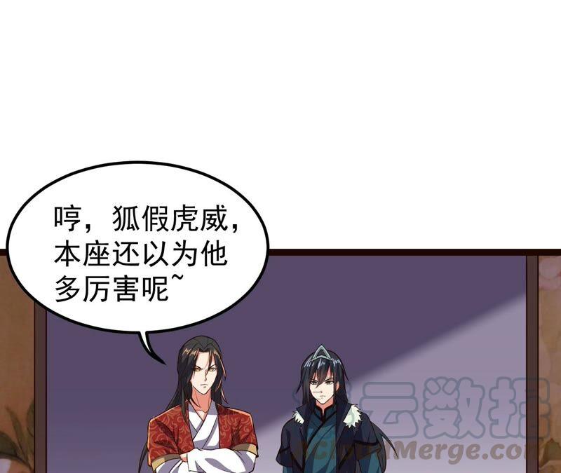 吞噬永恒韩漫全集-第234话 太清九虚功无删减无遮挡章节图片 