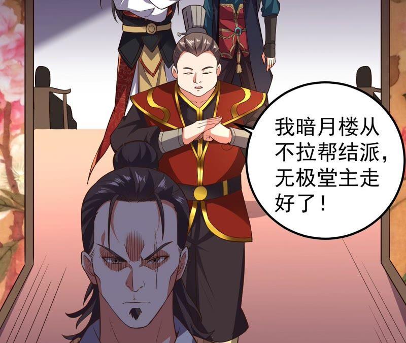 吞噬永恒韩漫全集-第234话 太清九虚功无删减无遮挡章节图片 