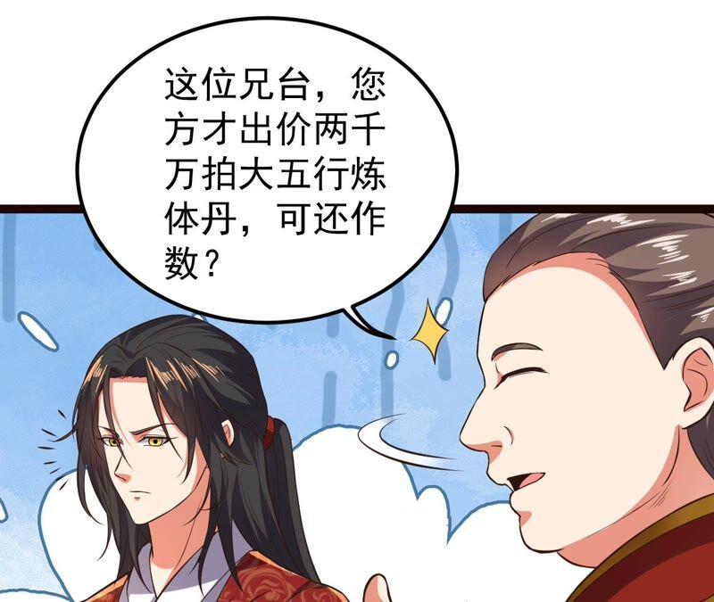 吞噬永恒韩漫全集-第234话 太清九虚功无删减无遮挡章节图片 