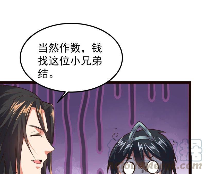 吞噬永恒韩漫全集-第234话 太清九虚功无删减无遮挡章节图片 