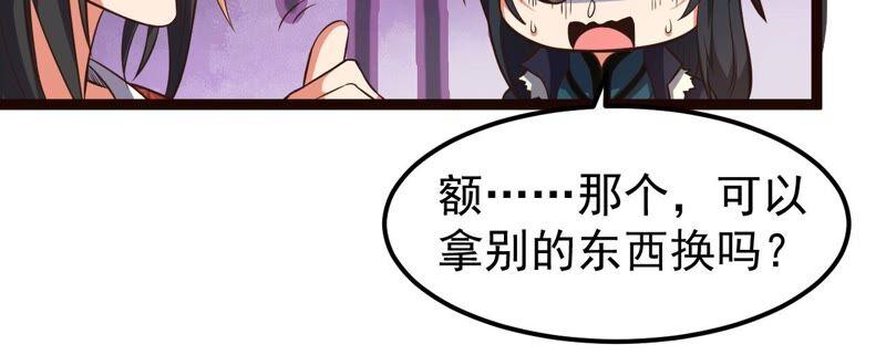 吞噬永恒韩漫全集-第234话 太清九虚功无删减无遮挡章节图片 