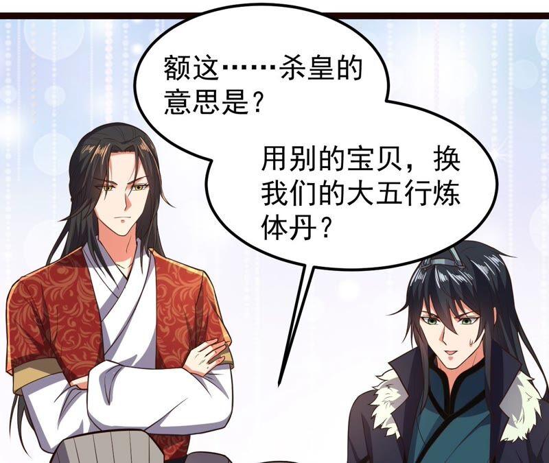 吞噬永恒韩漫全集-第234话 太清九虚功无删减无遮挡章节图片 