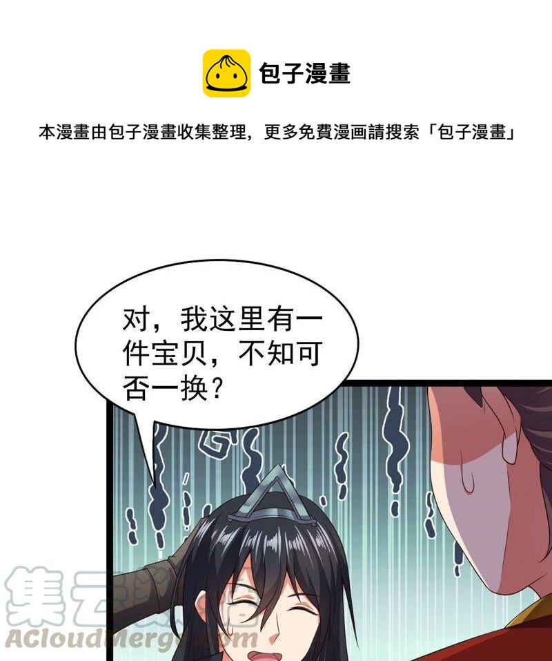 吞噬永恒韩漫全集-第234话 太清九虚功无删减无遮挡章节图片 