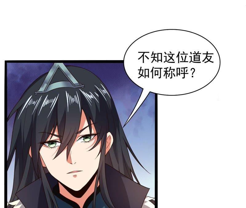 吞噬永恒韩漫全集-第234话 太清九虚功无删减无遮挡章节图片 
