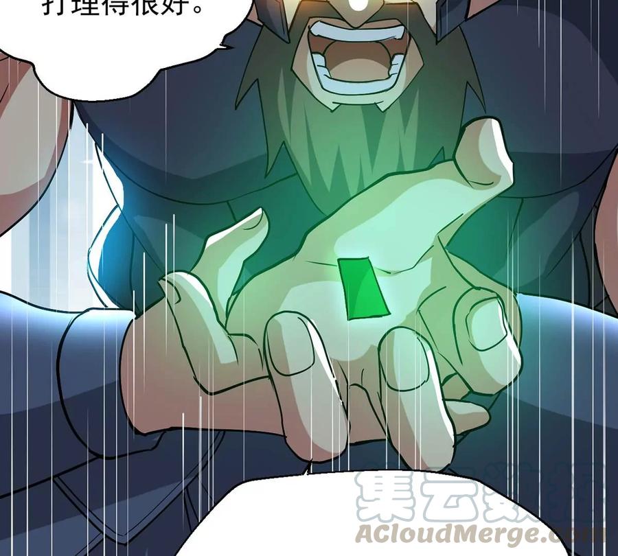 吞噬永恒韩漫全集-第234话 太清九虚功无删减无遮挡章节图片 