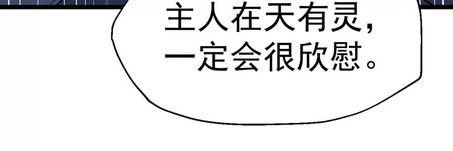 吞噬永恒韩漫全集-第234话 太清九虚功无删减无遮挡章节图片 