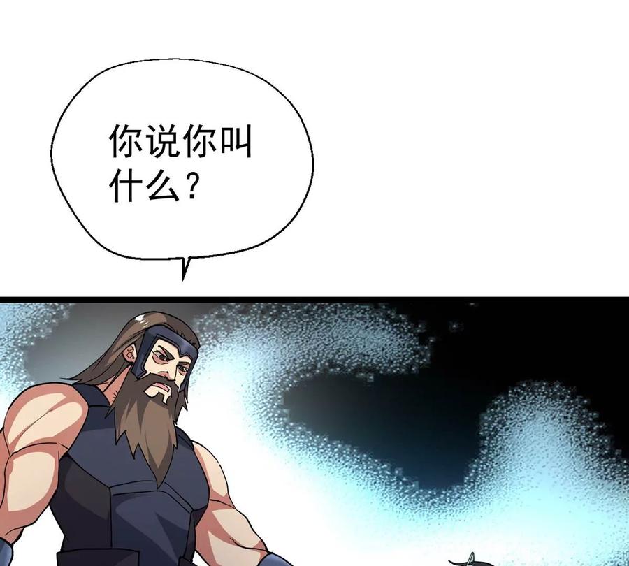 吞噬永恒韩漫全集-第234话 太清九虚功无删减无遮挡章节图片 