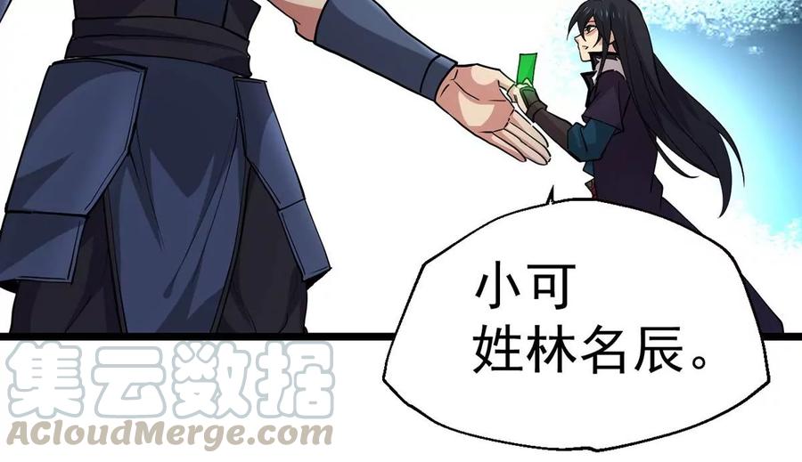 吞噬永恒韩漫全集-第234话 太清九虚功无删减无遮挡章节图片 