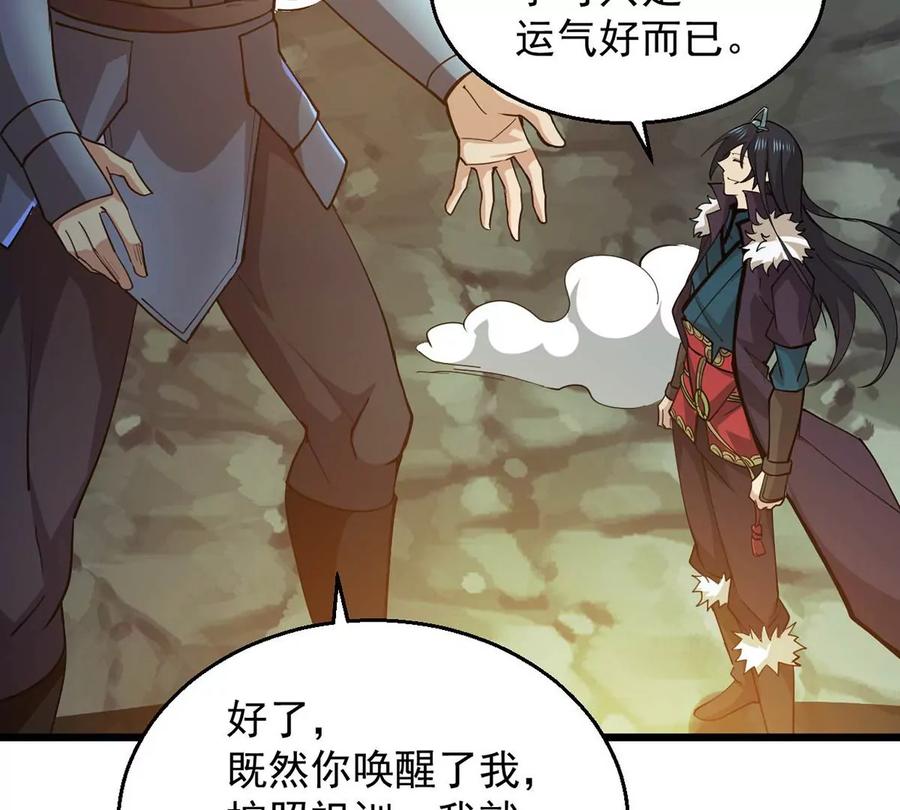 吞噬永恒韩漫全集-第234话 太清九虚功无删减无遮挡章节图片 
